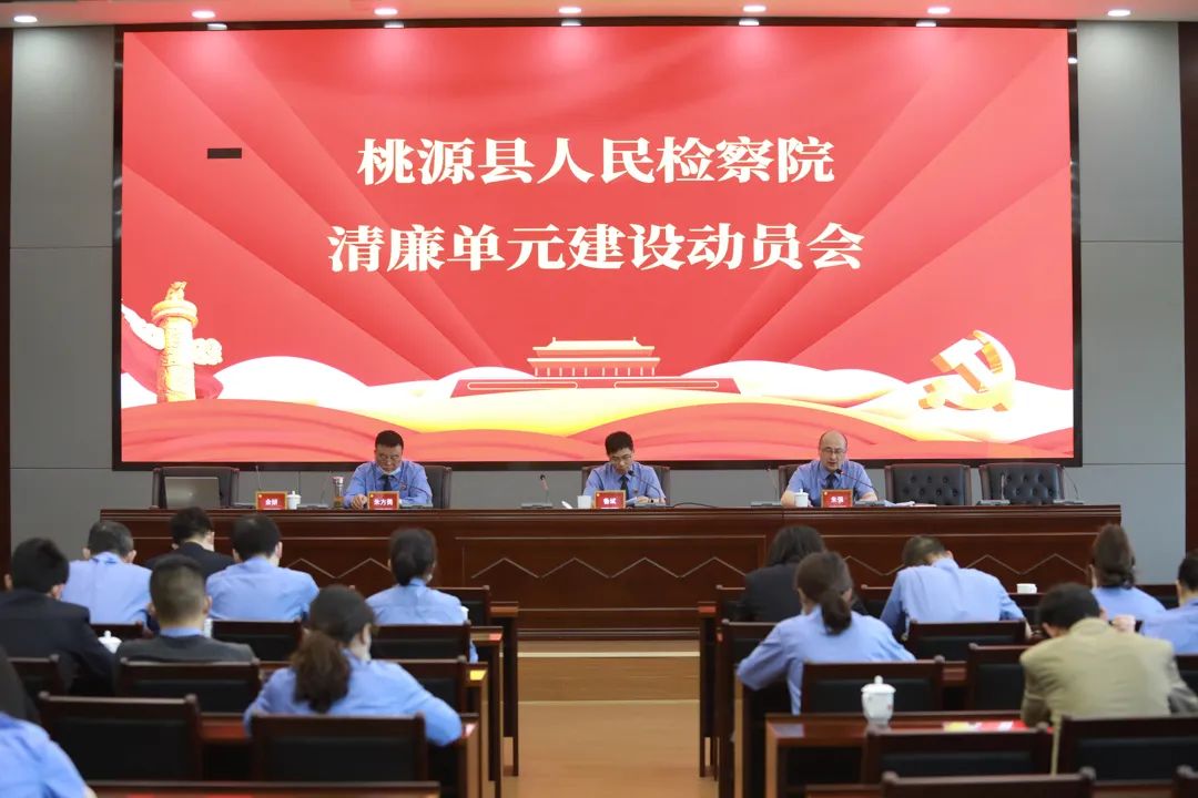 清廉单元会议.jpg