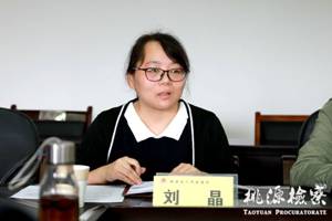 clip_image004.jpg 刘晶.jpg